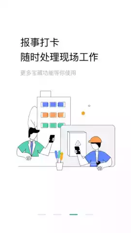 万科助英台app破解