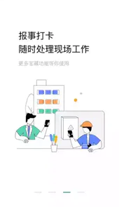 万科助英台app破解