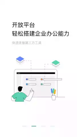 万科助英台app破解
