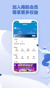 南航官网机票订票