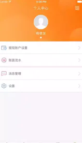 汇通达app