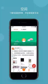 智慧云家校家长注册
