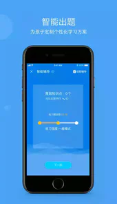 智慧云家校家长注册