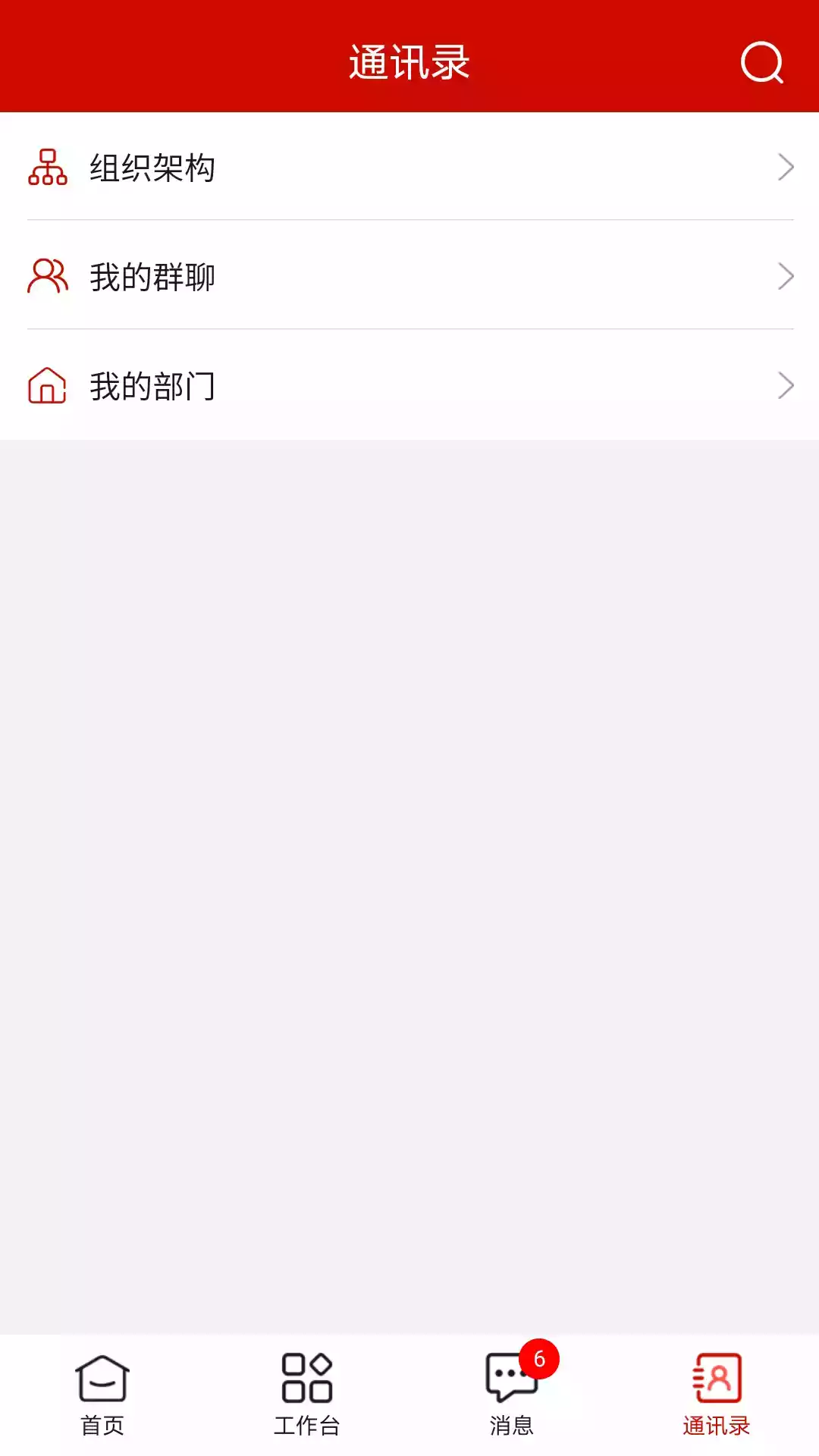 太原工会办公app