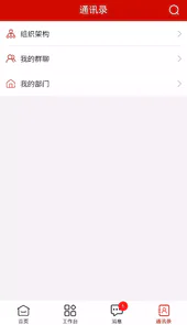 太原工会办公app