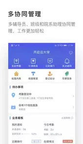 爱班级app免费