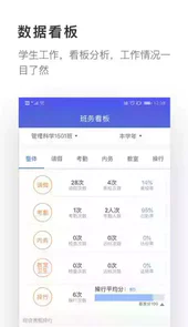爱班级app免费