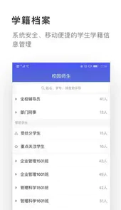 爱班级app免费