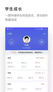 爱班级app免费