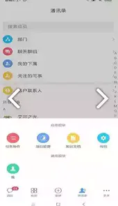 泛微oa手机版