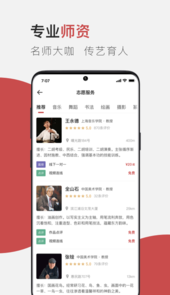 云端美育app