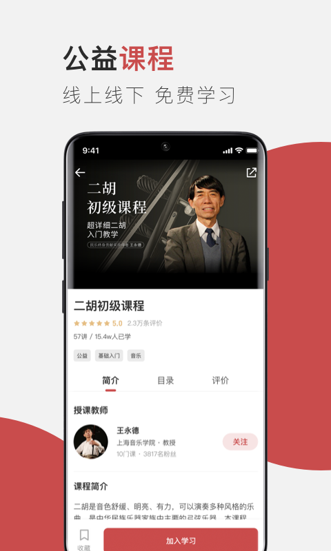 云端美育app