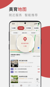 云端美育app
