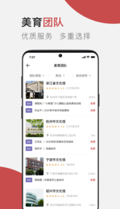 云端美育app