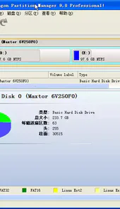 硬盘分区魔术师9.0