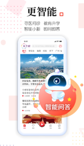广州共享课堂app