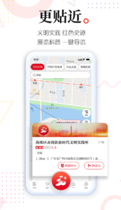 广州共享课堂app