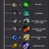 云顶之弈装备合成表最新2021 1.26