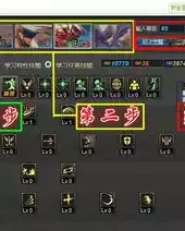 dnf加点模拟器