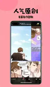 天堂漫画最新安卓版