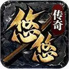 悠悠传奇最新 6.7