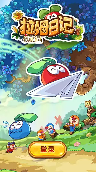 摩尔庄园拉姆日记