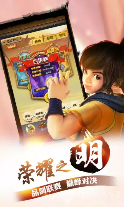 秦时明月百度版