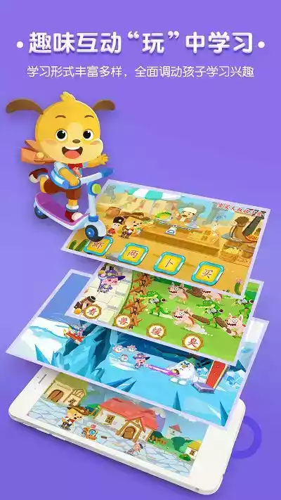 麦田认字幼儿识字