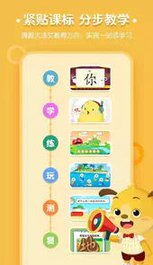 麦田认字幼儿识字
