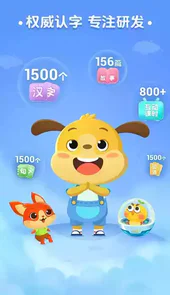 麦田认字幼儿识字