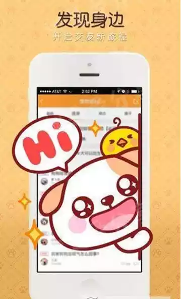 家有酷狗APP