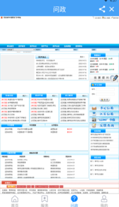 爱寒亭手机客户端