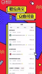 独立日