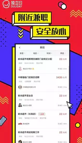 独立日