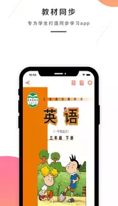 三年级下册英语