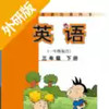 三年级下册英语 7.26