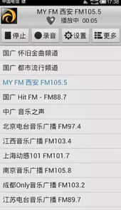 龙卷风网络收音机