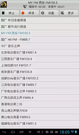龙卷风网络收音机