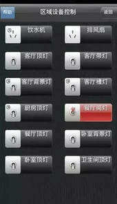我家在线