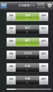我家在线