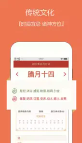 老黄历搬家