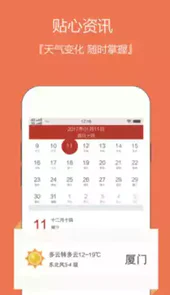 老黄历搬家
