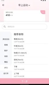 豌豆体重记