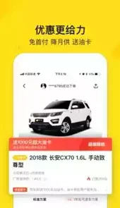 弹个车