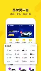 弹个车