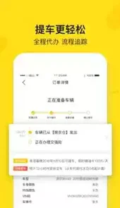 弹个车