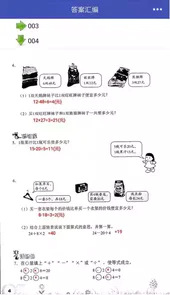 答案汇编