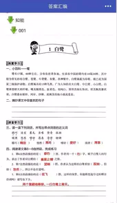 答案汇编