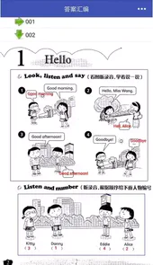 答案汇编