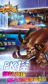 剑刃风暴